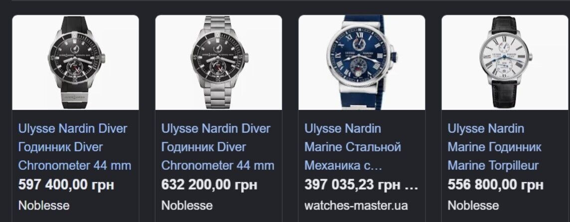 годинник Ulysse Nardin