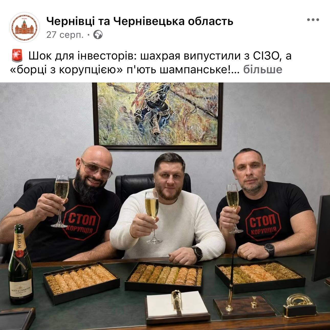 нові дискредитаційні публікації у соцмережах