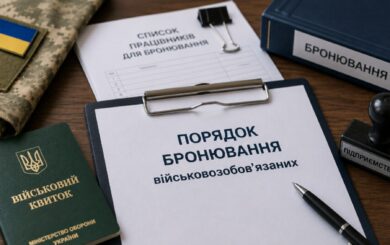 В Україні 1,4 млн військовозобов’язаних мають бронювання: які галузі лідирують