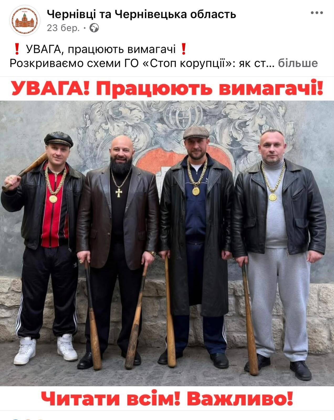 нові дискредитаційні публікації у соцмережах