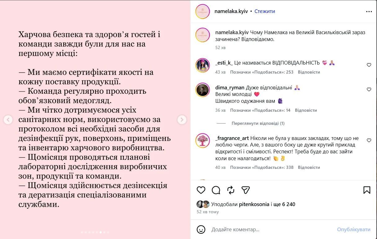 В известной кондитерской Киева обнаружили сальмонеллу: NAMELAKA приостановила работу