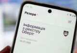 Пропала отсрочка в »Резерв+»: из-за чего пропадают данные и как их вернуть