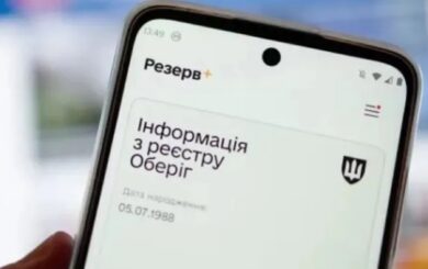 Пропала отсрочка в »Резерв+»: из-за чего пропадают данные и как их вернуть