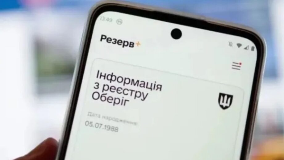 Пропала отсрочка в »Резерв+»: из-за чего пропадают данные и как их вернуть