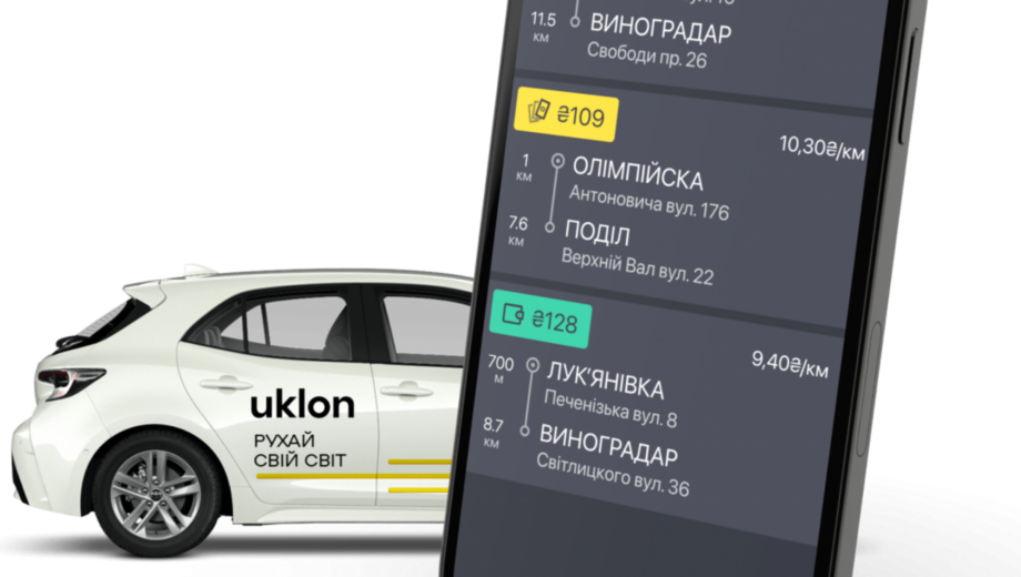 Uklon вийшов у нові міста: де запрацювало популярне таксі