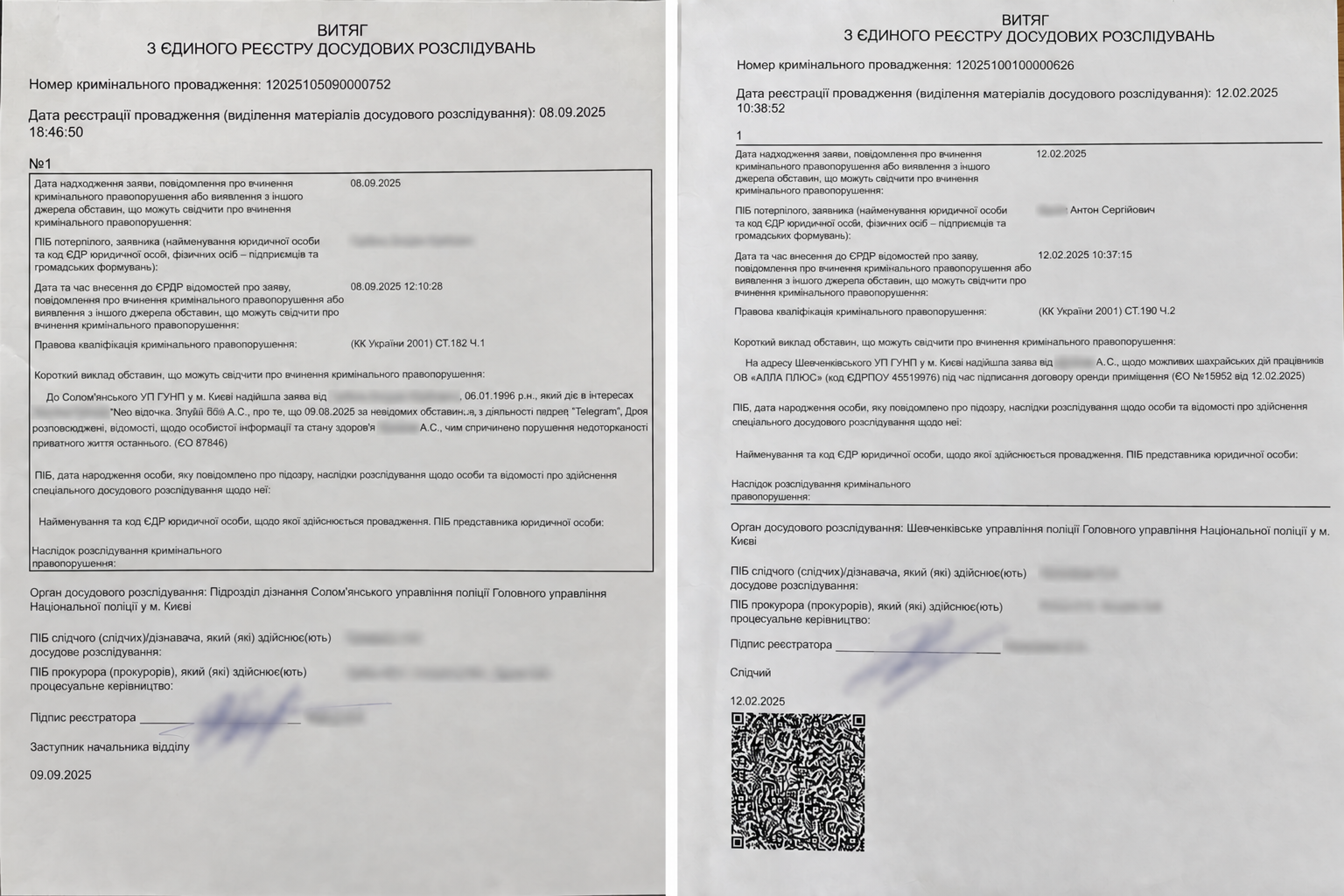 Офіційні витяги з ЄРДР