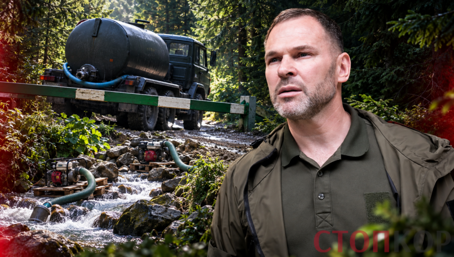 Журналісти ”Стоп Корупції ТБ” зафіксували цистерни, які вивозили джерельну воду з Карпатського нацпарку, який очолює Гошовський