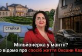 Вілла під Києвом, ювелірка і Mercedes 2024 року: що відомо про стиль життя Оксани Кваші з ВРП?