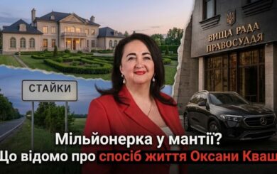 Вилла под Киевом, ювелирка и Mercedes 2024: что известно о стиле жизни Оксаны Кваши из ВРП?