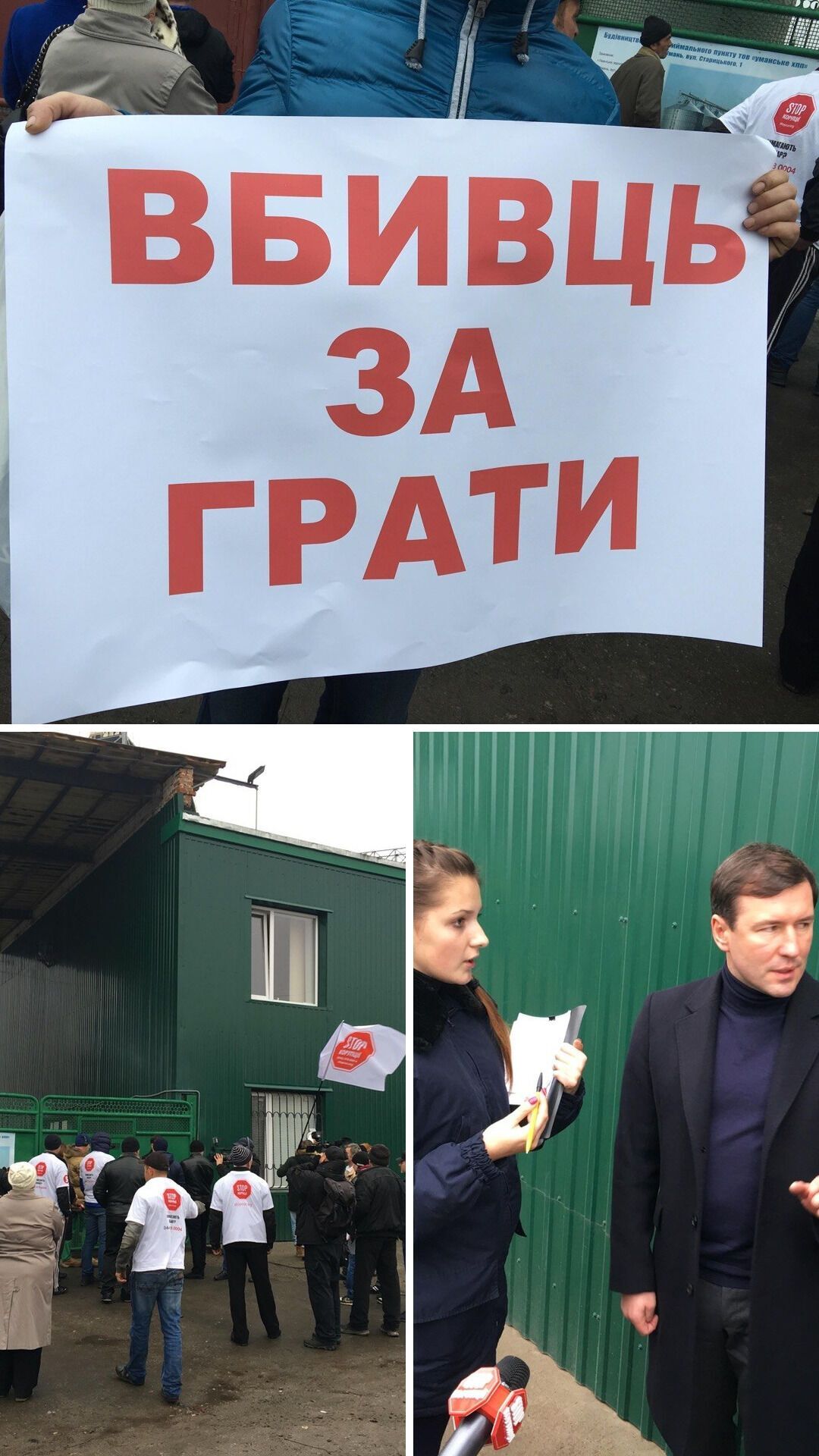 Робота Уманського осередку ВГО ''Стоп корупції''