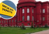 ”Місць немає”: студенти одного з факультетів КНУ не змогли потрапити в укриття під час тривоги