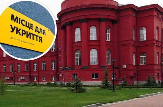 »Мест нет»: студенты одного из факультетов КНУ не смогли попасть в укрытие во время тревоги
