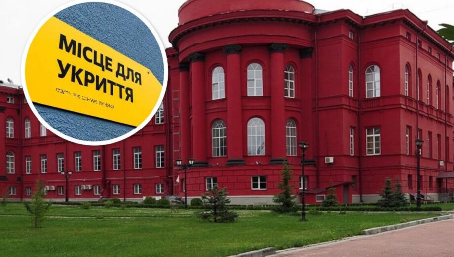 ”Місць немає”: студенти одного з факультетів КНУ не змогли потрапити в укриття під час тривоги