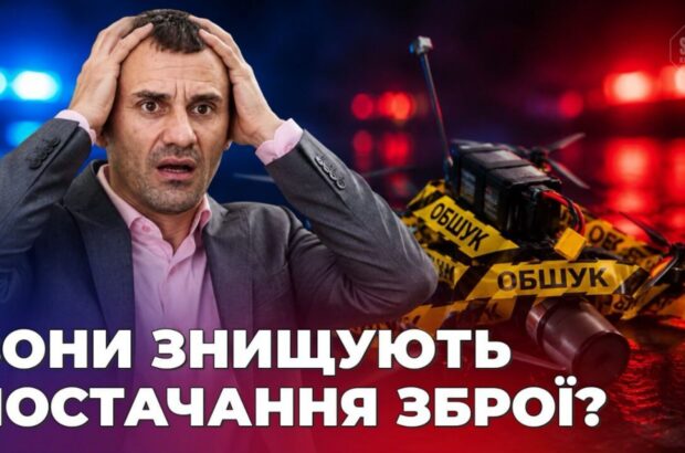 Обшук із побиттям, справа про шахрайство та ймовірні зв’язки з проросійським пропагандистом: деталі скандалу навколо ”Целебри”
