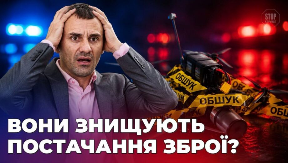 Обшук із побиттям, справа про шахрайство та ймовірні зв’язки з проросійським пропагандистом: деталі скандалу навколо ”Целебри”