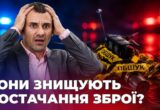 Обыск с избиением, дело о мошенничестве и вероятных связях с пророссийским пропагандистом: детали скандала вокруг »Целебры»
