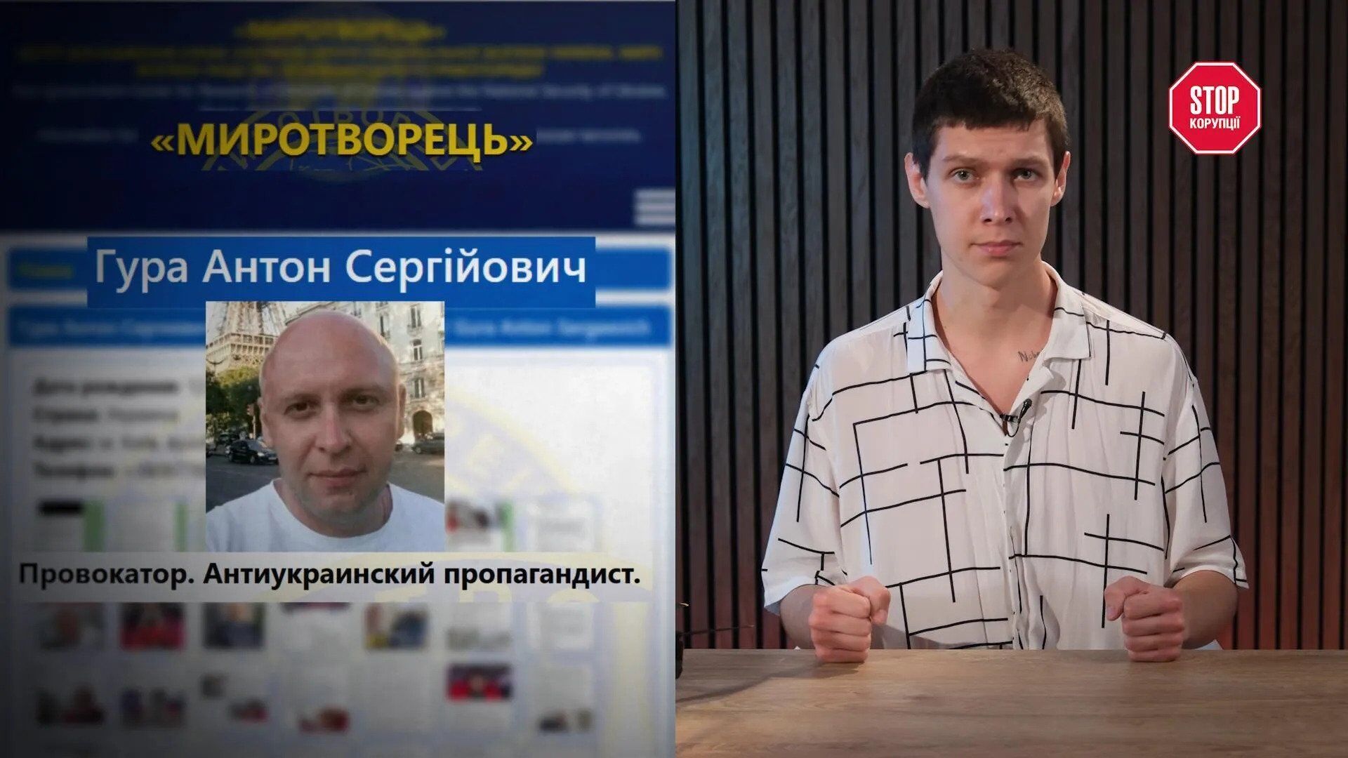 Конфликт интересов, связи с ''Миротворцем'' и параллельная компания: портрет Петра Сологуба