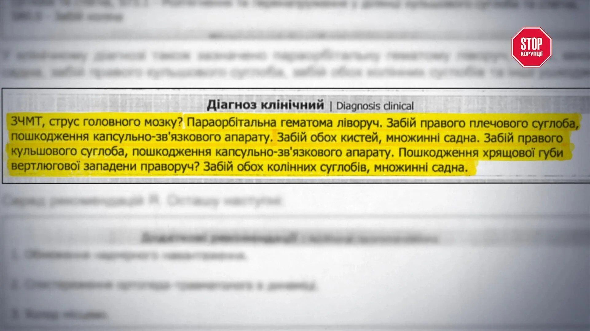 Обыск у производителя дронов ''Лаврус'': видео угроз расправой и медицинское заключение об избиении