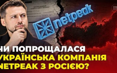 Миллионы рублей, ликвидация »задним числом» и сотни сайтов в россии? Расследование о Netpeak Group