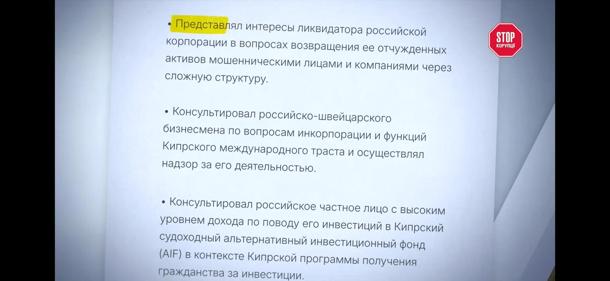 Выдержка из профиля юрфирмы: опыт работы с российскими корпорациями и состоятельными гражданами рф