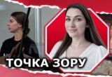 »Муза» из пленок НАБУ: любовь или »должность» в чужой финансовой схеме?