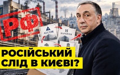 Космический след Гинера: как президент ЦСКА через Брюссель и Лондон контролирует завод в Киеве