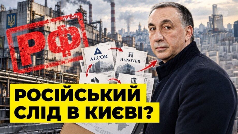 Космический след Гинера: как президент ЦСКА через Брюссель и Лондон контролирует завод в Киеве