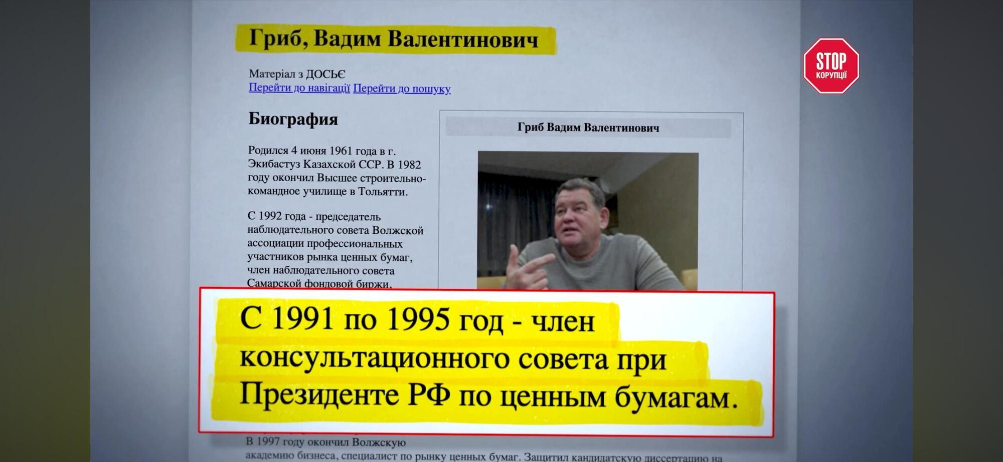 Космический след Гинера: как российский олигарх через Брюссель и Лондон контролирует завод в Киеве