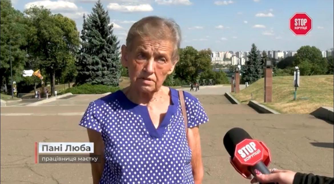 Пані Люба, працівниця маєтку на Печерських пагорбах, — постраждала жінка, яку утримували під час подій 20 серпня