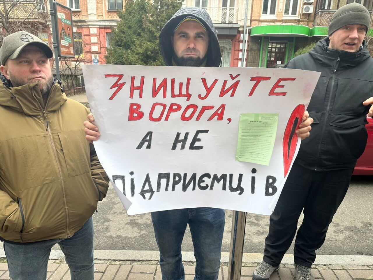 Фото по акции протеста ОО ''Защита Украинского Народа''