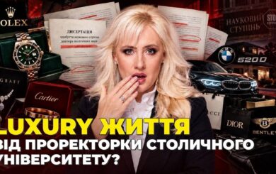 Каблучка за 700 тисяч євро й дисертація зі 190 ”запозичених” сторінок: статки та кар’єра проректорки Костирі
