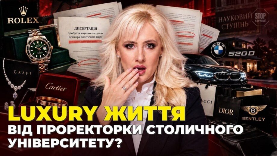 Кольцо за 700 тысяч евро и диссертация из 190 »заимствованных» страниц: состояние и карьера проректора Костыри