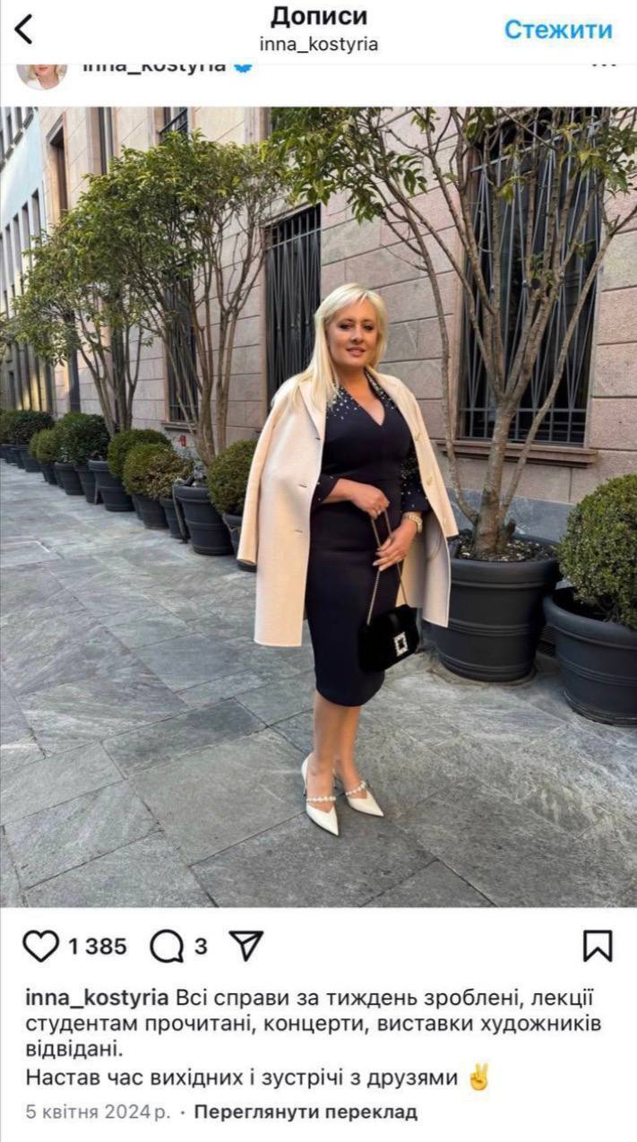 Проректорка КНУКіМ Костиря: каблучка Graff за 700 тисяч євро, BMW за 62,5 тисячі та несплачений борг банку?