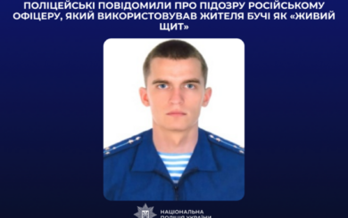 У Бучі російський офіцер змушував цивільного йти попереду військових як ”живий щит”: йому оголосили підозру