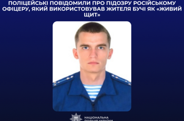 У Бучі російський офіцер змушував цивільного йти попереду військових як ”живий щит”: йому оголосили підозру