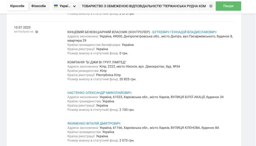 Актив на €50 млрд: чи законно поклади берилію на Поліссі опинилися під контролем власника АТБ Буткевича?