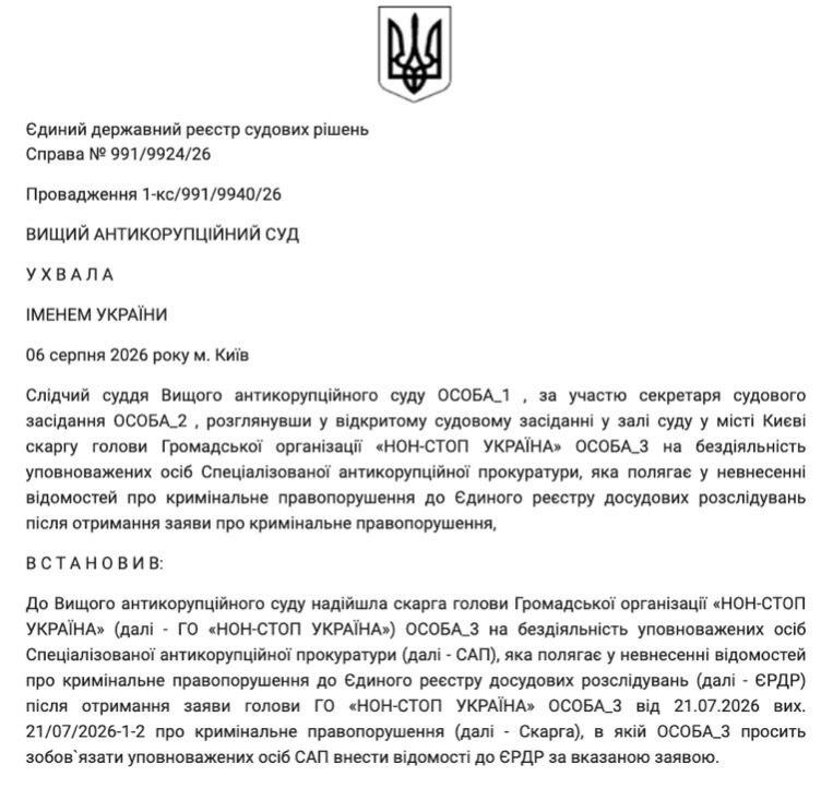 Актив на €50 млрд: чи законно поклади берилію на Поліссі опинилися під контролем власника АТБ Буткевича?