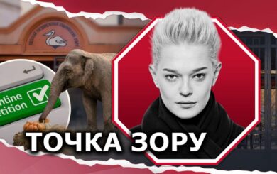 Одесити своє слово сказали: петиції про зоопарк
