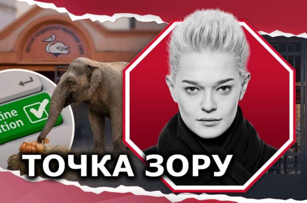 Одесити своє слово сказали: петиції про зоопарк