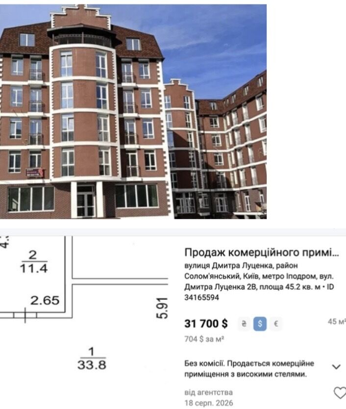 Домоволодіння