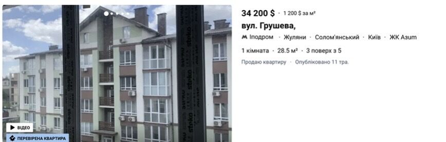 Домоволодіння