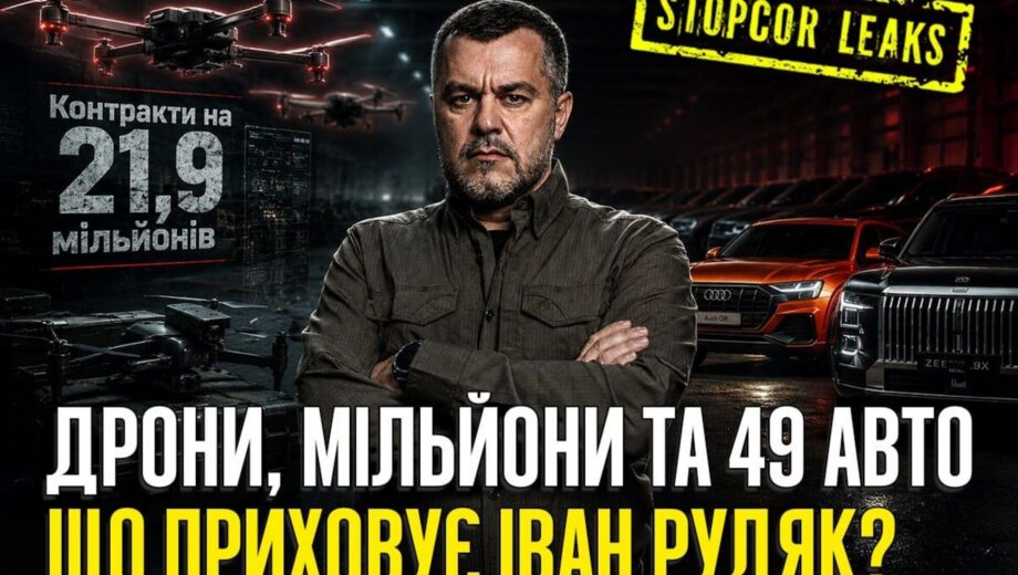 От главы РГА до производителя дронов: кто такой Иван Рудяк и для чего ему 49 автомобилей
