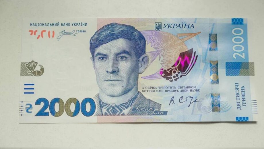 Нова банкнота у 2000 гривень виходить в обіг: коли її можна буде отримати в банках