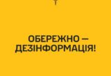 Медіа, блогерів і Telegram-канали можуть залучати до кампанії проти ГУР — розвідка