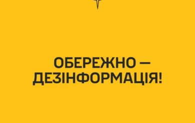 Медиа, блоггеров и Telegram-каналы могут привлекать к кампании против ГУР — разведка