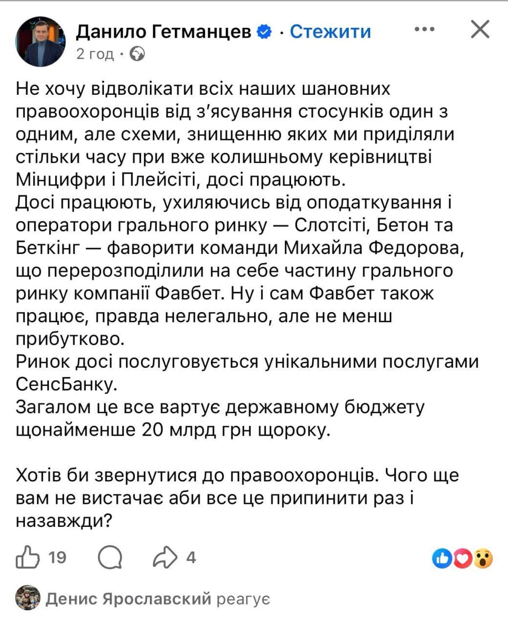Гетманцев