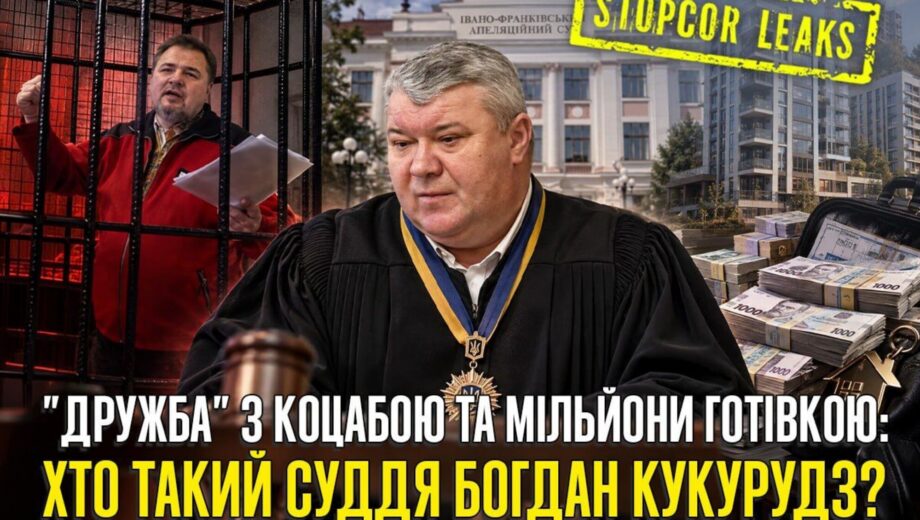 Мільйони у декларації, справа Коцаби та 200 ”квадратів” для 18-річної доньки: що відомо про суддю Богдана Кукурудза?
