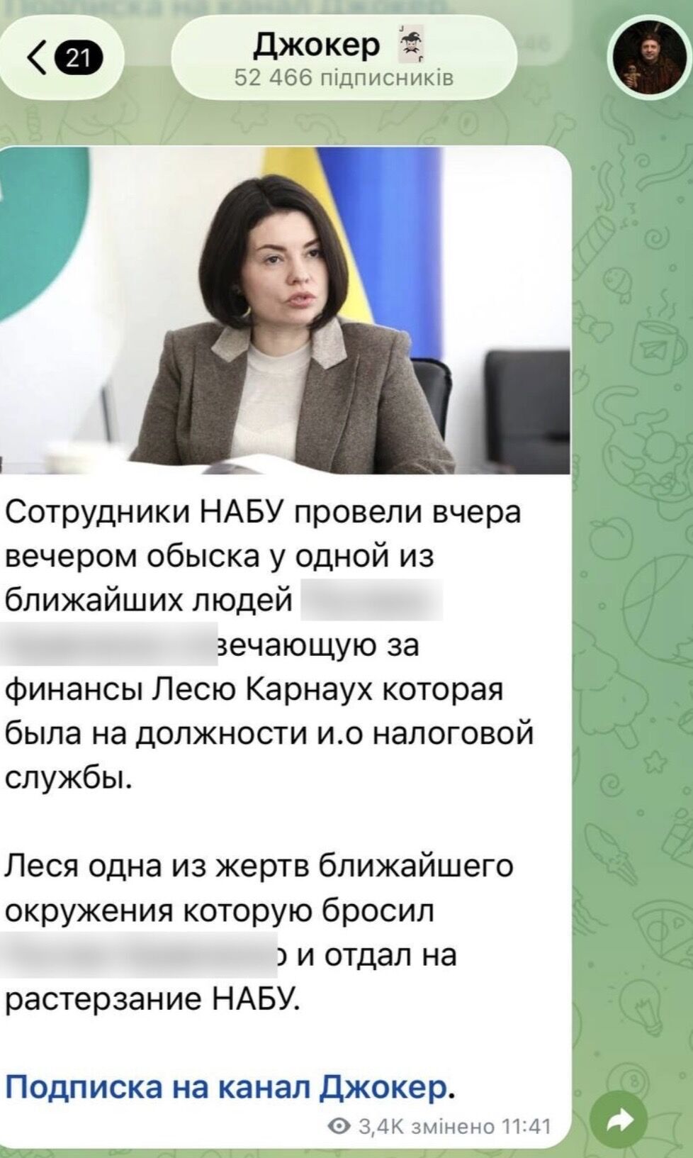 У Лесі Карнаух нібито пройшли обшуки НАБУ: що відомо про ексочільницю ДПС та її статки