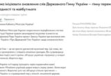 В Україні пропонують переписати слова Державного гімну: що хочуть змінити