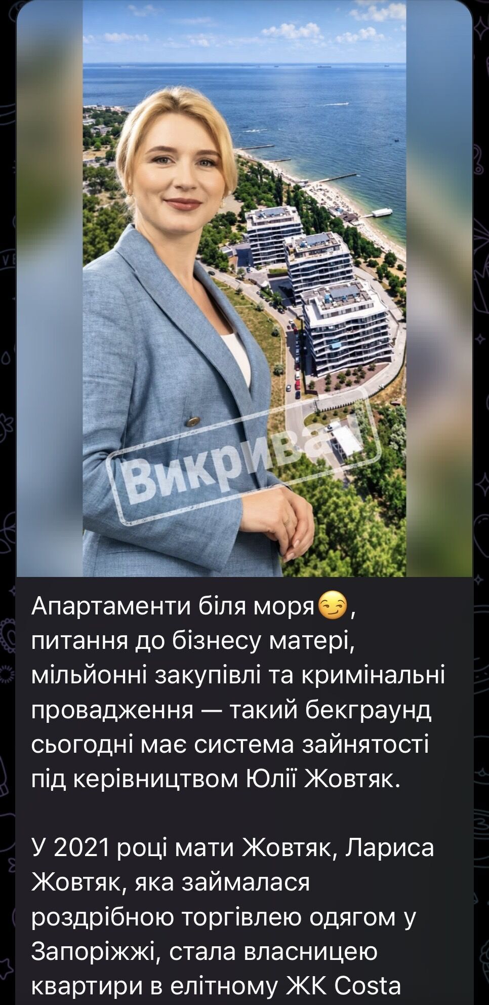 80 млн за серверы, дело о ваучерах и апартаментах у моря: чем отметилась каденция Юлии Жовтяк в Госцентре занятости?